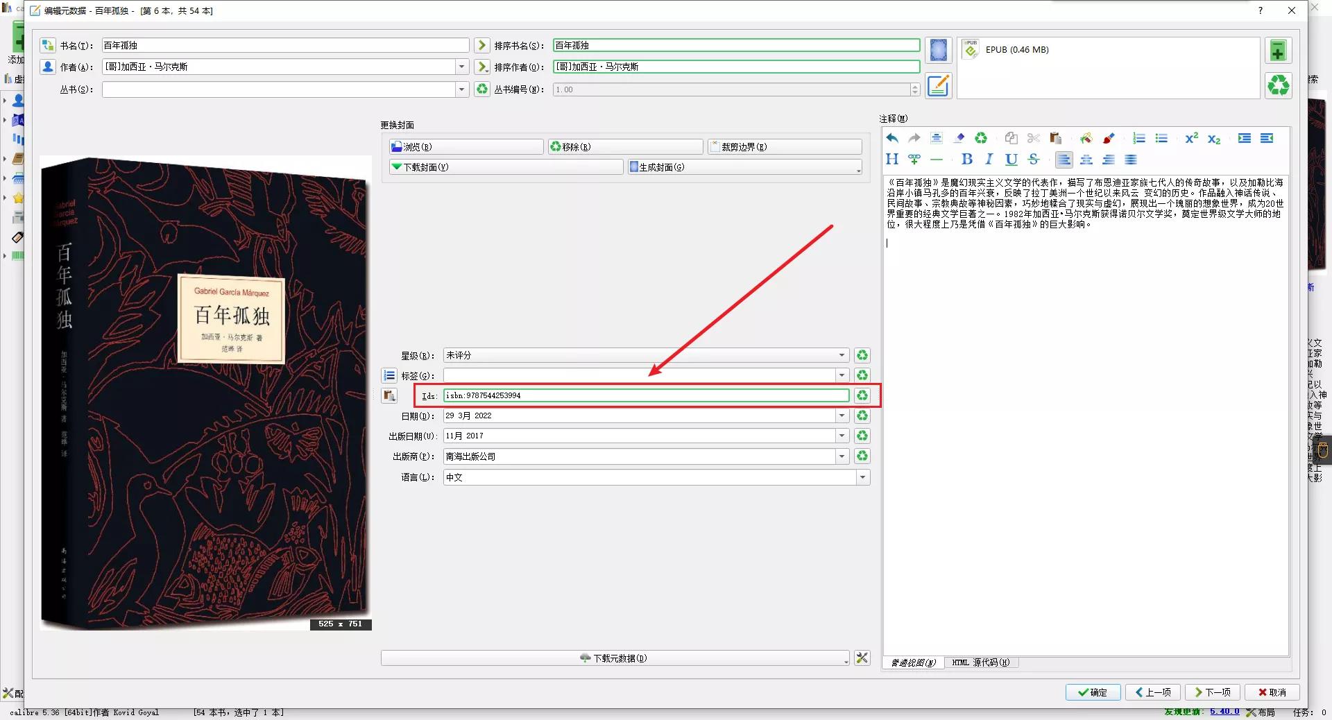 メタデータの編集 2