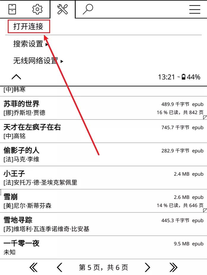 連接 3