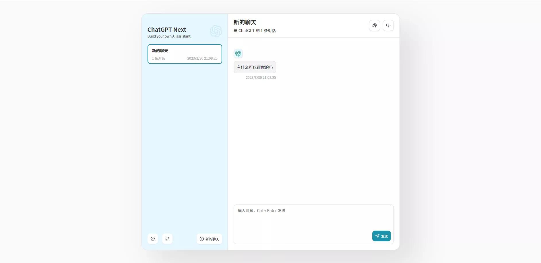 ChatGPT-Next-Web